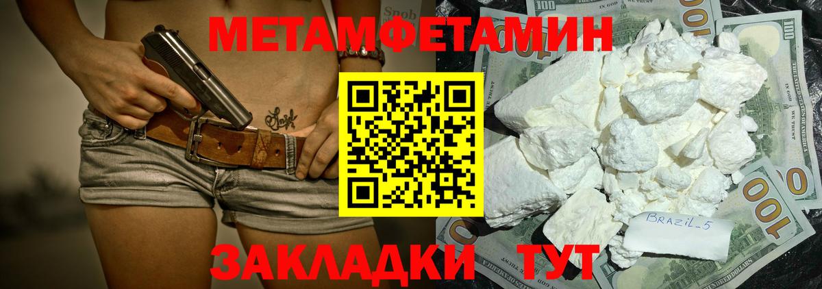 Амфетамин Premium Георгиевск