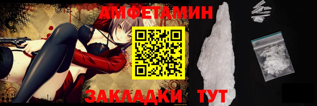 Георгиевск  АМФ  Вход с VPN  Амфетамин Premium 