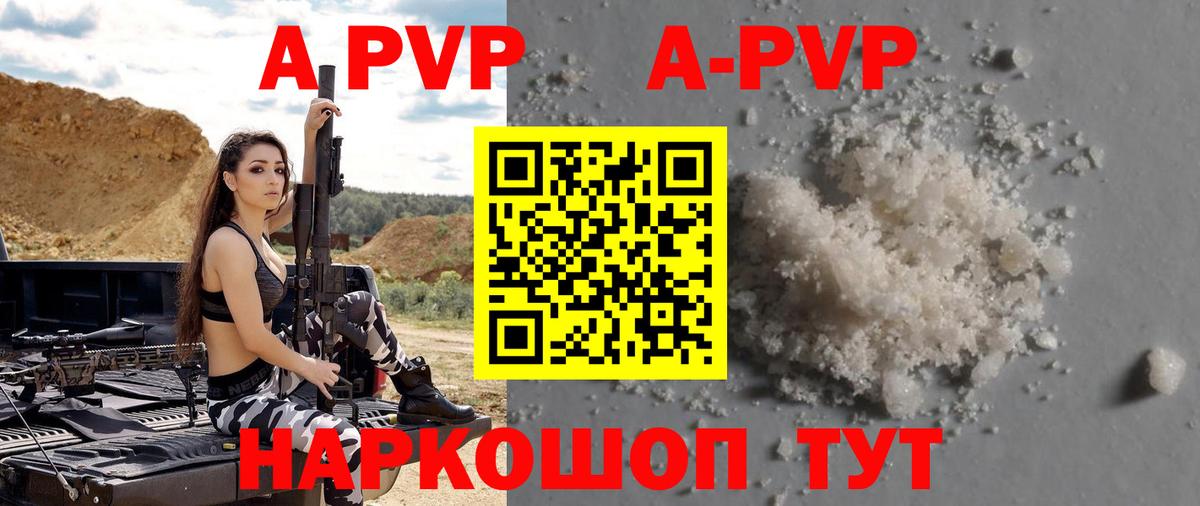 Георгиевск  А ПВП  Alfa_PVP СК  APVP СК КРИС  Вход с VPN  A PVP VHQ 