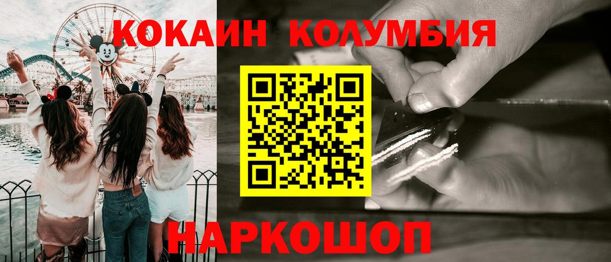 Cocaine Эквадор Георгиевск