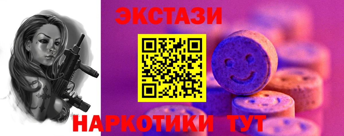 Экстази бентли  Вход с VPN  где купить наркоту  Ecstasy 250 мг  Георгиевск  Экстази 