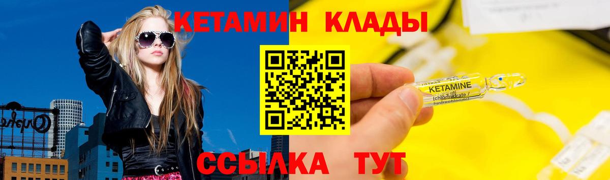 КЕТАМИН VHQ  Кетамин VHQ  Вход с VPN  МЕГА ТОР  Георгиевск 