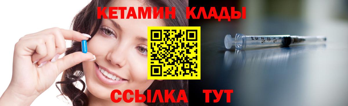 Кетамин VHQ Георгиевск