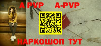 ALPHA PVP Пенза