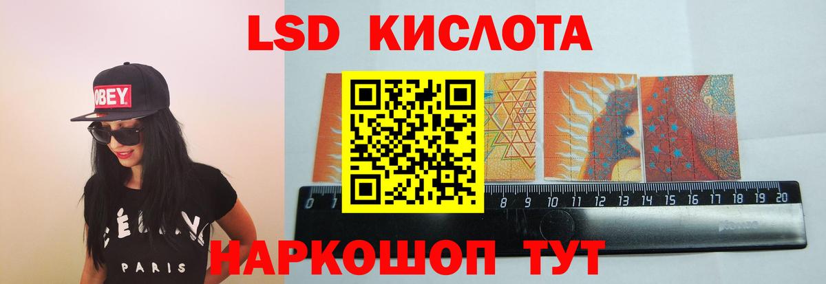 LSD-25 экстази кислота Георгиевск