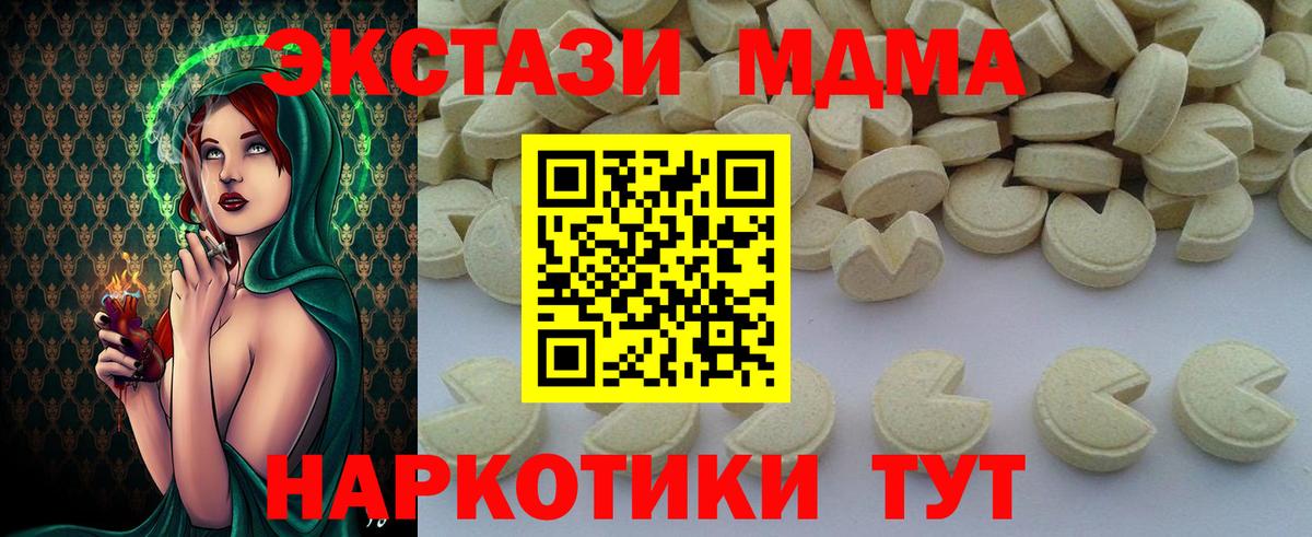 МДМА кристаллы Георгиевск