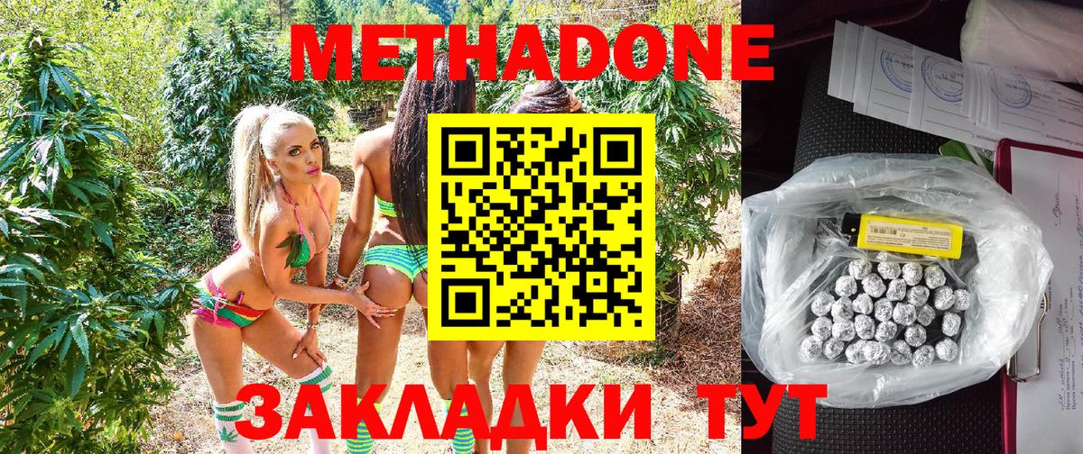 Георгиевск  МЕТАДОН VHQ  Метадон VHQ  Вход с VPN 