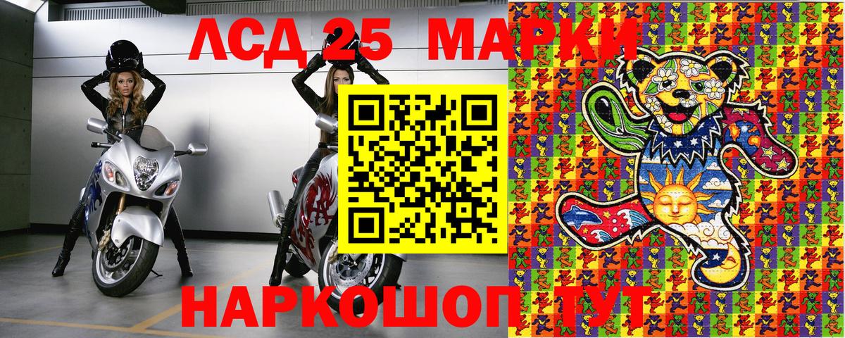 Марки 25I-NBOMe 1500мкг Георгиевск