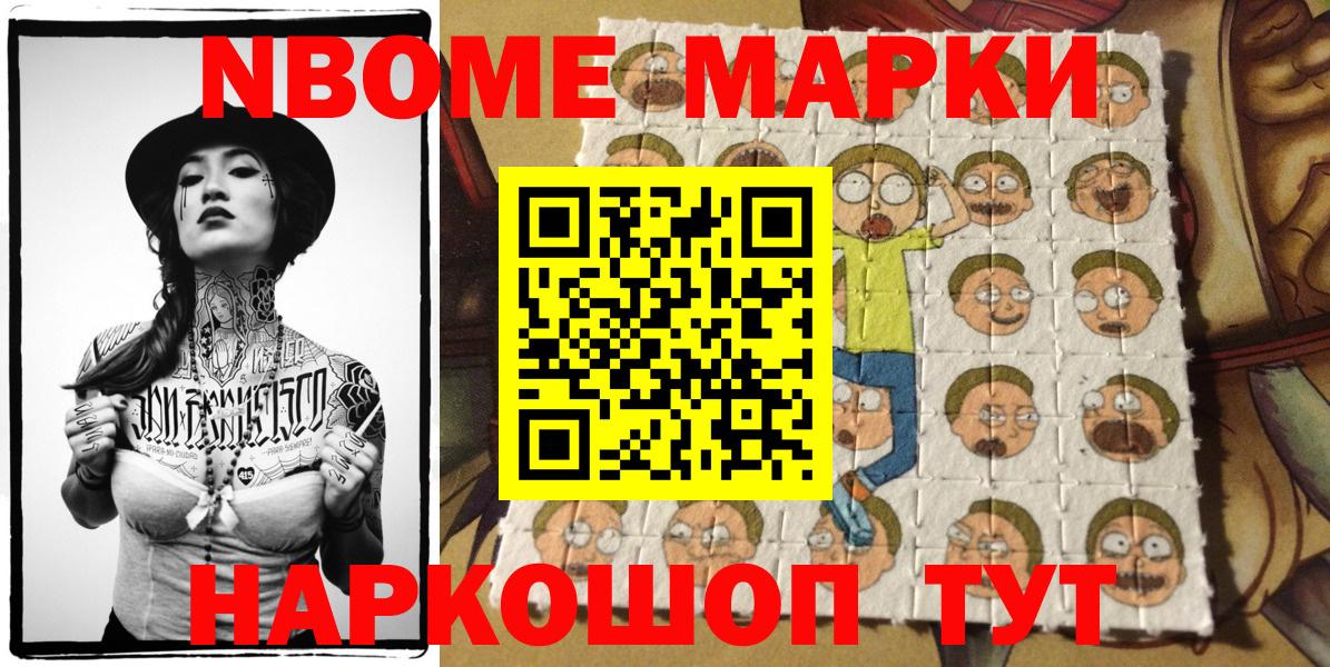 Наркотические марки  Марки NBOMe 1,8мг  Георгиевск  Вход с VPN  Марки NBOMe 1,8мг 