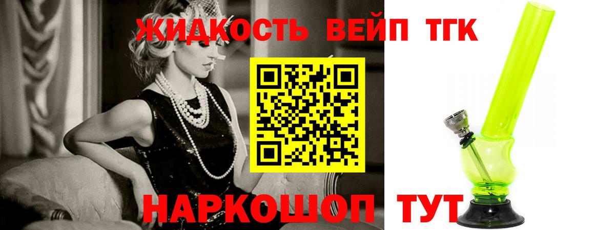ТГК гашишное масло Георгиевск