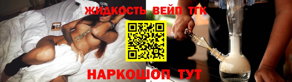 ТГК вейп  Вход с VPN  Георгиевск 