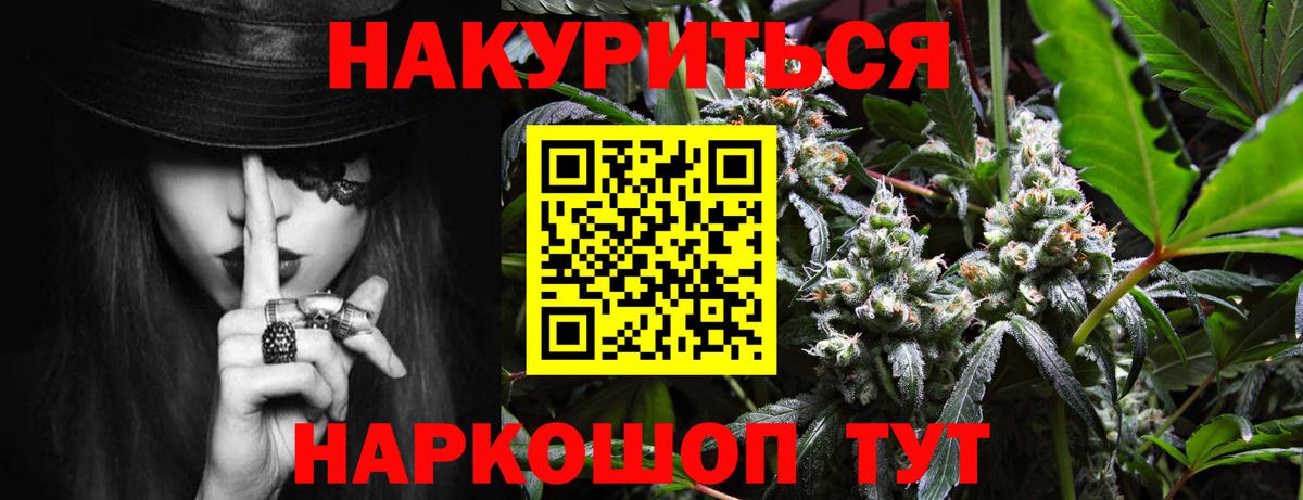 Конопля тримм  Бошки Шишки Bruce Banner  Марихуана сатива  Марихуана VHQ  Вход с VPN  Георгиевск 