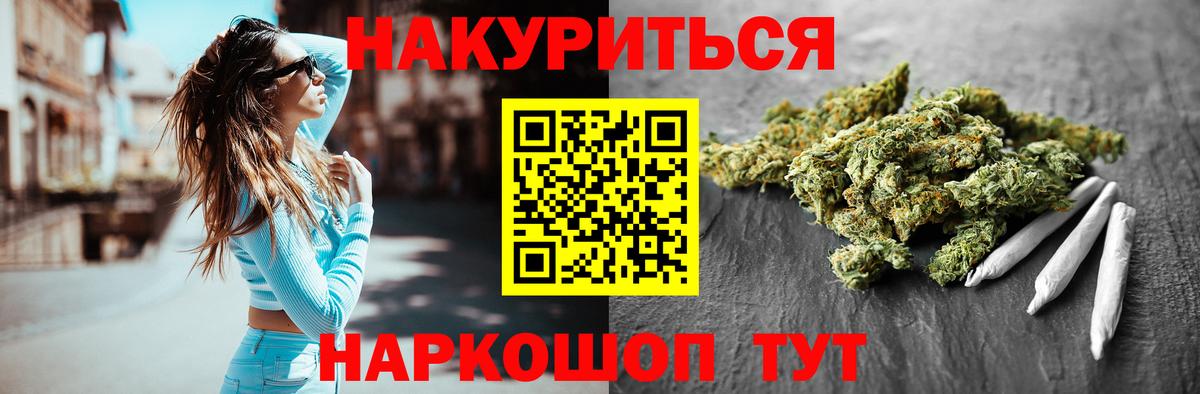 Бошки Шишки сатива Георгиевск